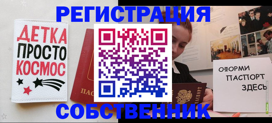 регистрация для школы в Кемеровской области
