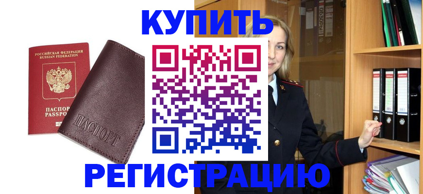 временная регистрация собственник в Кемеровской области